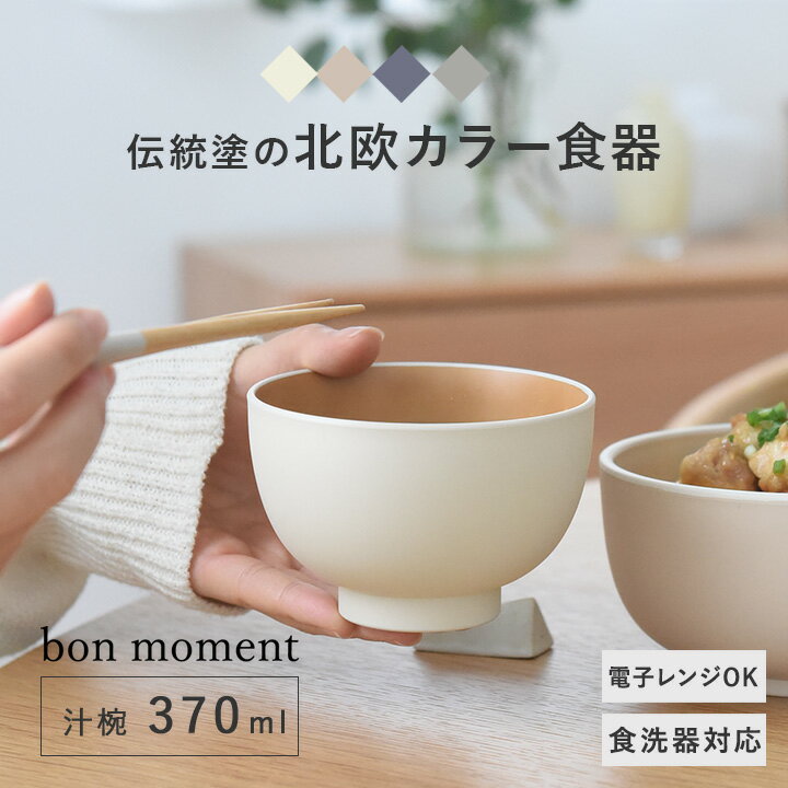 仙才汁椀 朱/業務用/新品/小物送料対象商品