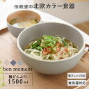 【エントリー＆当店で3点以上購入でP10倍】食器 おしゃれ ラーメン どんぶり 元祖白いラーメン丼 ラーメン鉢 美濃焼 アウトレット カフェ風 白 電子レンジ対応 食洗機対応