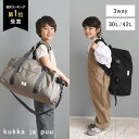 ボストンバッグ 修学旅行 小学生 FILA フィラ サンディ 2wayボストンバック 48L 7815 修学旅行バッグ キッズ ジュニア 黒 紺 中学生 高校生 修学旅行 男の子 男子 おしゃれ 女の子 子供 女子 2泊 3泊 宿泊学習 部活 大容量 林間学校 大型 メンズ レディース 黒 紺 ボストン