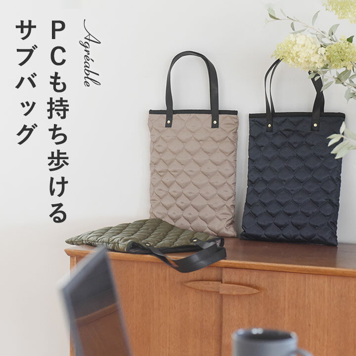 学校見学&保護者会にはコレ!「こんなサブバッグが欲しかった 学校見学&保護者会にはコレ!「こんなサブバッグが欲しかった