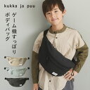 キャリーポケット carry pocket ロゴ ポーチ 肩掛けベルト付き 鞄 子供用 バッグ 小物入れ Lサイズ 男の子 女の子 ゴム ベルト 低学年 高学年 幼稚園 保育園 小学校 入学 入園 移動ポケット マスク入れ マスクポーチ ハンカチ入れ ハンカチポーチ タオル入れ