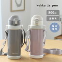 ＼18％OFF★／パッキンおまけ！【送料無料】 SKATER スケーター 2way 水筒 キッズ ステンレス ボトル 470ml かわいい 水筒 保温 保冷 キッズ 直飲み コップ 付き コップ飲み 子ども 男の子 女の子 子供 小学生 幼稚園