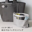 【母の日セール開催】【LOEWE CELINE カゴバッグ専用】バッグインバッグ バックインバック アナグラム バスケットバッグ スモール エレファント バニー ティーン トリオンフ CELINE クラシック パニエ ラフィア カーフスキン カゴバック ロエベ セリーヌ ギフト