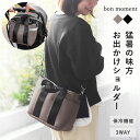 トート トートバッグ レディース 小さめ ミニトートバッグ おしゃれ 軽い 保冷/保冷ポケット付きトートバッグbon moment/ボンモマン【送料無料】【3/...