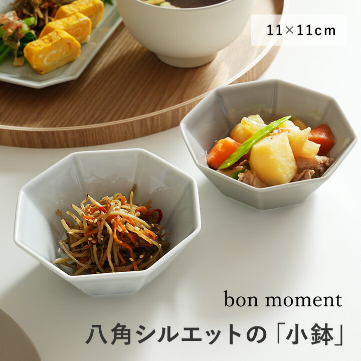 食器 小皿 小鉢 和食 皿 洋食 食洗機 スタッキング 日本