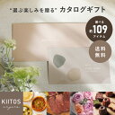 母の日 プレゼント カタログギフト kiitos キートス アンジェ 花 フラワーギフト スイーツ 肉 母の日 ギフト ははの日 プレゼント 2024【送料無料】【M】