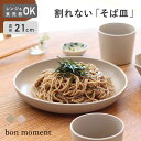 6.5寸　布目角そば皿　朱天黒　（竹ス付）　【そば皿　ざるそば　うどん皿　ざるうどん　業務用　和食器　家庭用】【日本製】【Made in Japan, Special price, Lacquered plate for Soba(noodle)】*Domestic shipping only*