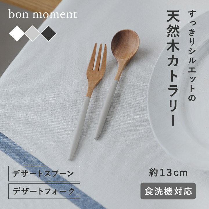 Laguiole [ライヨール] Flatware フラットウェア　ティースプーン （6本セット）