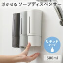 【2024改良版】下から出るマグネットディスペンサー シャンプーボトル マグネット ソープボトル ソープディスペンサー 浮かせる プッシュ式 詰め替えボトルー 磁石 壁面収納/お風呂の壁に貼れる マグネットディスペンサー 液体 リキッドタイプ 500ml