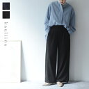 ワイドパンツ レディース ストレート パンツ ストレッチ レディース パンツ リラックス ゆったりシルエット リラックスワイドパンツ 裾セルフカット/Agrea...