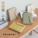 【MG】がばっと開く 牛革 お薬手帳ケース/お薬手帳 カバー お薬手帳 ケース かわいい お薬手帳 ケース 革 お薬手帳 ケース おしゃれ おくすり手帳 おくす...