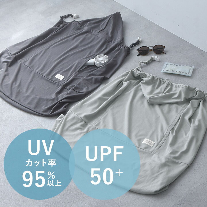 ファンポケット付きUVカット ベビーケープ 夏 抱っこ紐/ベビーケープ uvカット ベビーケープ 春夏 抱っこ紐カバー 抱っこ紐 ケープ 夏 ベビーカー 日除け ブランケット 日よけ 虫よけ 紫外線対策 熱中症対策/kukka ja puu クッカヤプー【ネコポス対応】 3