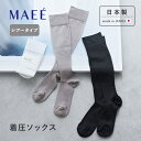 【シアータイプ】コンプレッションソックス 着圧ソックス 日本製/着圧 ソックス 夏用 足 むくみ とり むくみ対策 むくみケア レディース 夏用 ソックス レデ...