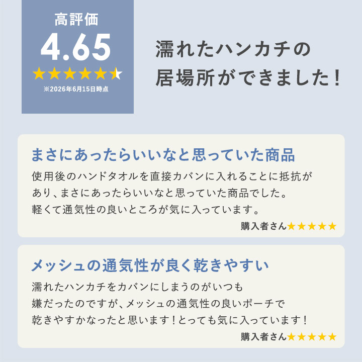 通気性のいい 軽量メッシュ ハンカチポーチ／ハンカチポーチ メッシュ メッシュポ...