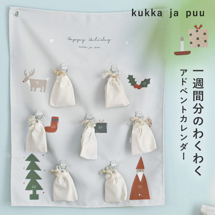 クリスマス アドベントカレンダー／クリスマス 飾り 壁 クリスマス タペストリー 北欧 アドベントカレ..