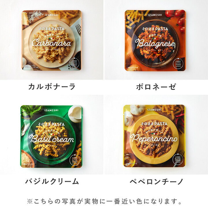 そのままPASTA パスタ 保存食 非常食 防災 IZAMESHI イザメシ angers-10066668 アンジェ(インテリア雑貨) サンプル画像2