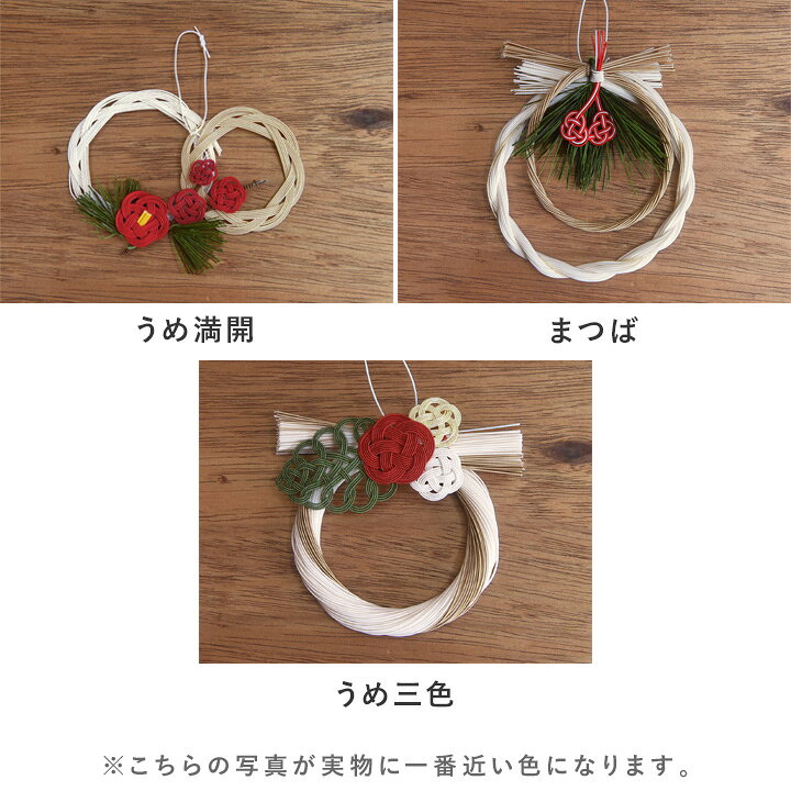 川崎商店×水引職人 水引 日本製／水引き お正月 しめ縄 リース 正月飾り【送料無料】 2