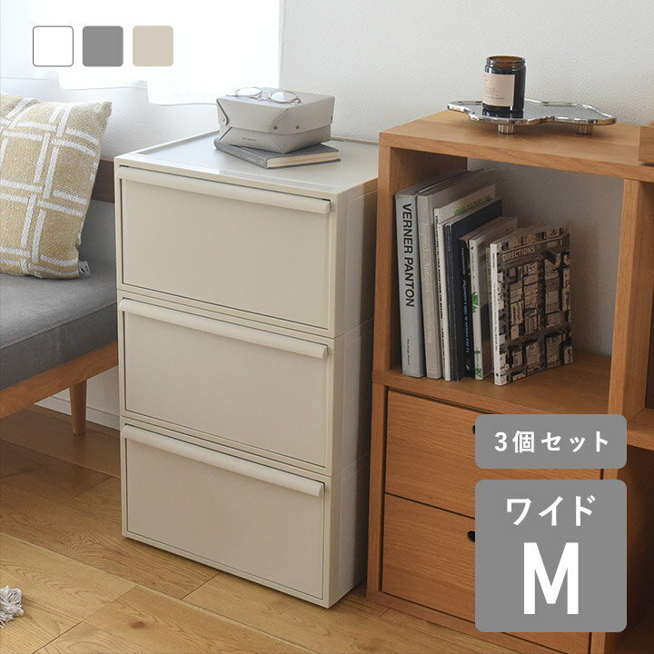 【ワイド×3個セット】クローゼットシステム/クローゼット 収納 ケース クローゼット 収納 引き出し 衣装ケース 引き出し 衣装ケース 大容量 収納 ケース 収...