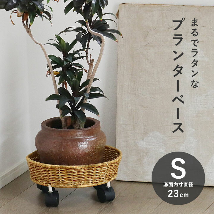 楽天市場】キャスター付き（植木鉢・プランターカバー｜植木鉢