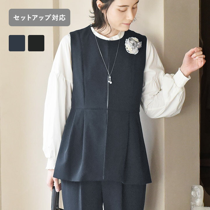 【セットアップ対応】スタイルアップが叶う ウエスト切替 ペプラムジレ...