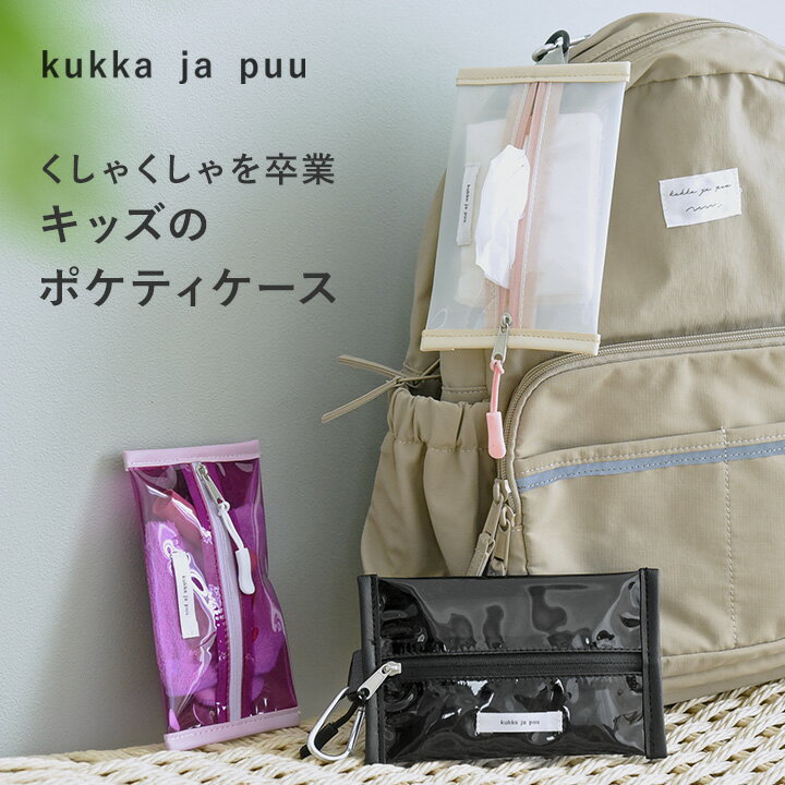 ＼18時〜6時間限定10％OFFクーポン／ [受注生産] 移動ポケット 名入れ プリント ( 飛行機 航空機 )| ポケットポーチ クリップ ティッシュケース 入園 入学 幼稚園 小学生 シンプル 無地 ハンカチ収納