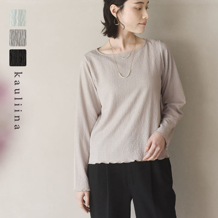 インナー使いで華やぐ くしゅくしゅ カットソー／kauliina カウリーナ【ネコポス対応】【送料無料】...