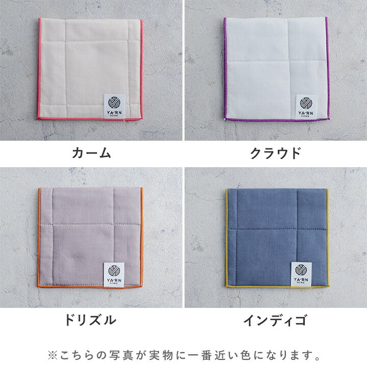 配色をたのしむ バイカラーのハーフハンカチ UKIHA／YARN HOME ヤーンホーム【ネコ...