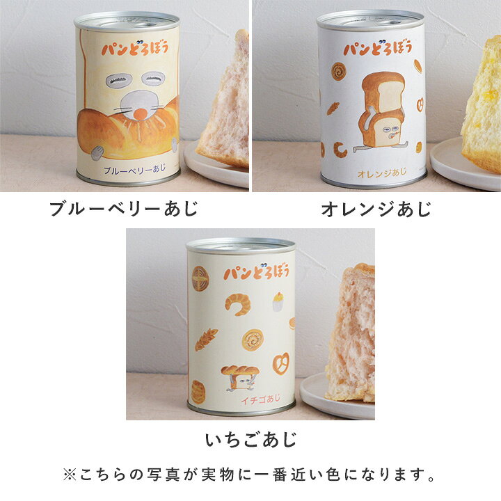 えほんのじかん パンどろぼう パンのかんづめ／保存食 備蓄食 非常食 防災グッズ 防災用品 angers-10066871 アンジェ(インテリア雑貨) サンプル画像2