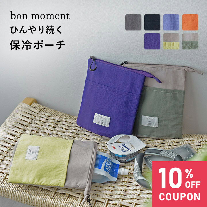 【10%OFFクーポン 17日9:59迄】保冷ポーチ 小さめ 保冷ミニポーチ ミニサイズ クー...