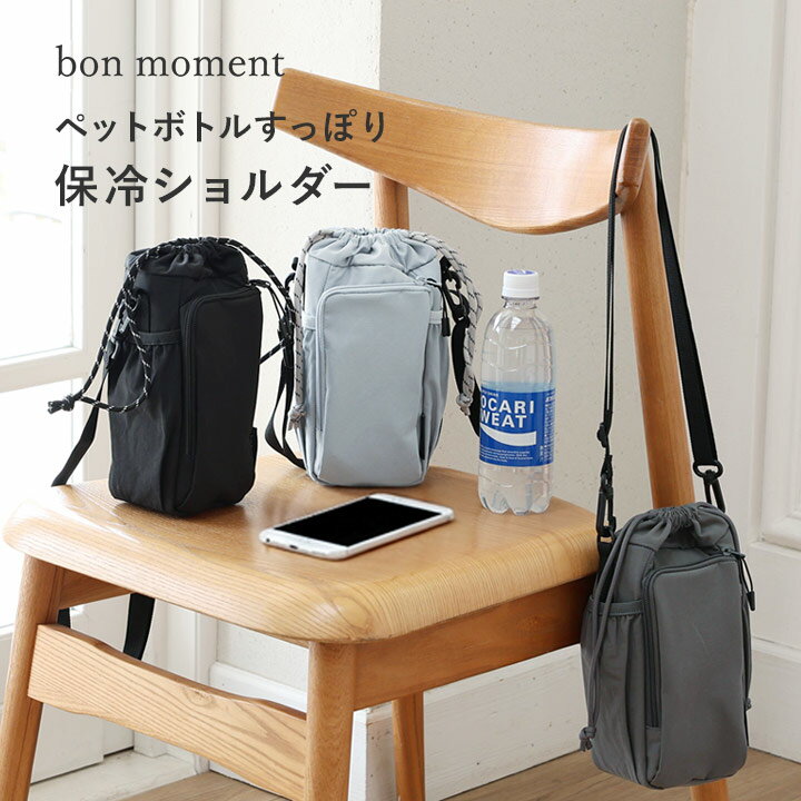【全品10倍】メール便可 tone ボトルカバー ドット ブルー おしゃれ かわいい 北欧 ギフト 誕生日プレゼント インテリア 雑貨 シンプル
