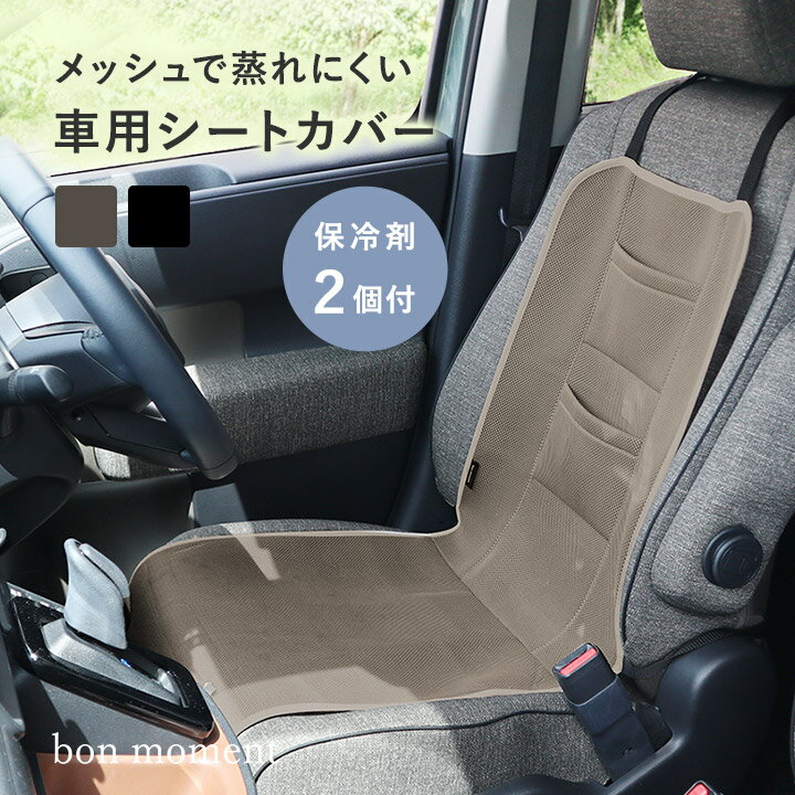 楽天市場】保冷剤（アクセサリー｜車用品）：車用品・バイク用品の通販