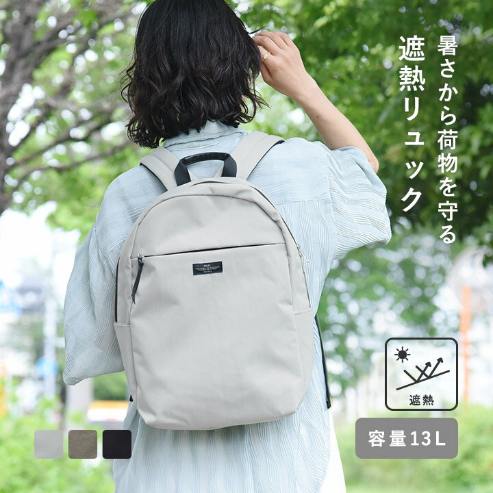リュック レディース メンズ きれいめ おしゃれ A4 軽量 通勤 通学 パソコンバッグ PC 13インチ タブレット ガジェット モバイルバッテリー／お弁当もPCも安心して持ち運べる 遮熱効果のあるリュック スリーク／SOLEIL ソレイユ angers-10066957 アンジェ(インテリア雑貨) パッケージ画像