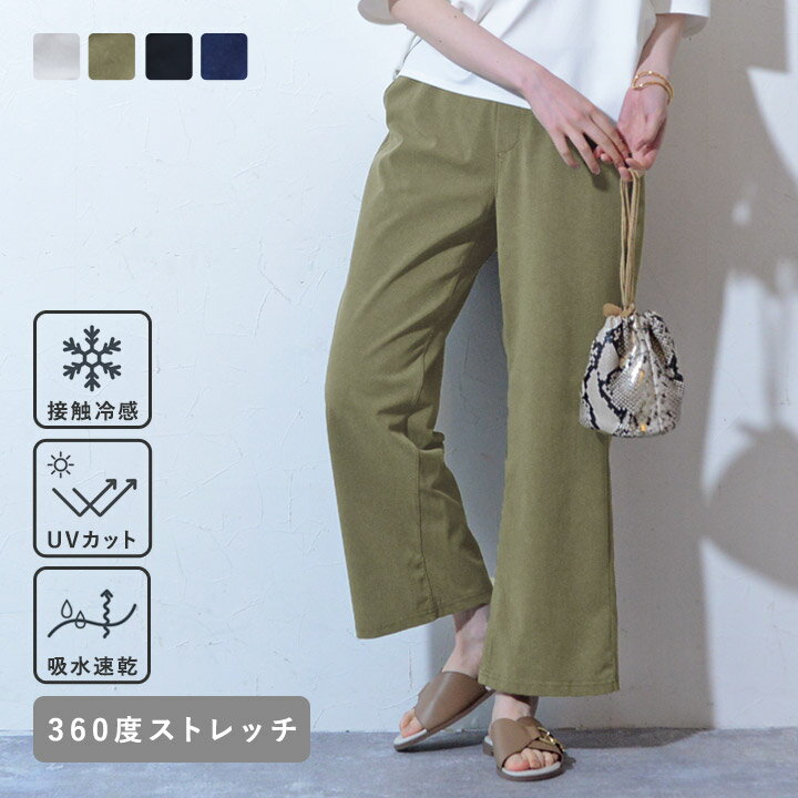 Rakuten - 360度ストレッチ 真夏に嬉しい多機能素材 ひんやり快適 クロップド丈パンツ【送料無料】