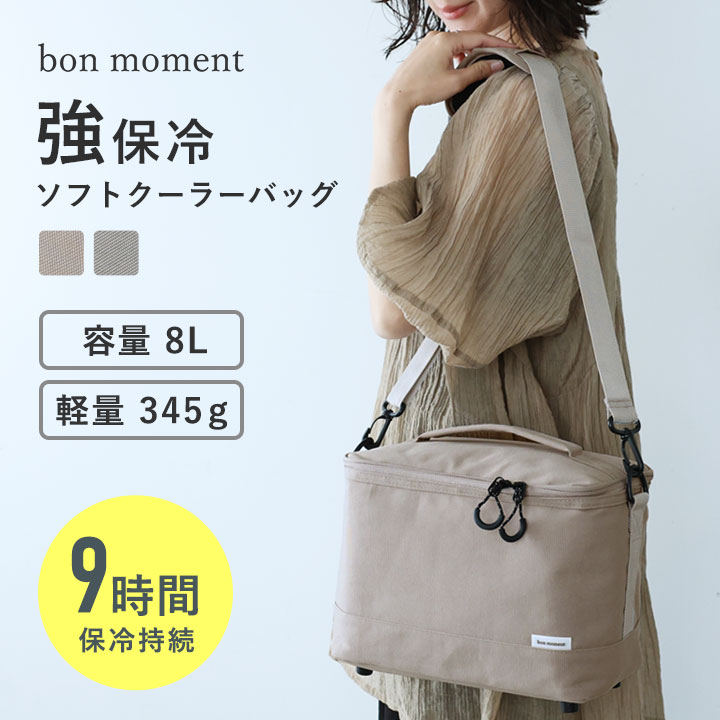 楽天市場】bon moment バッグ イン バッグの通販