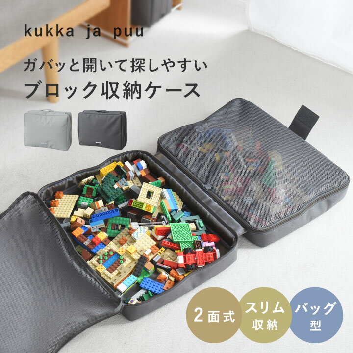 楽天市場】ブロック収納の通販
