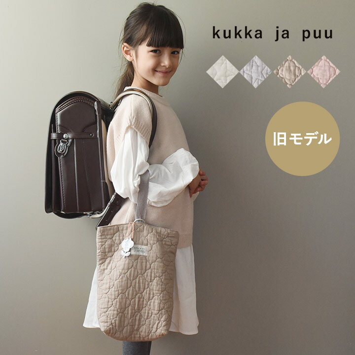 Rakuten - 【1000円均一】【旧モデル イブル生地】シューズバッグ キッズ 子供 イブル バッグ ヌビバッグ 上履き バッグ 上履き入れ 上靴入れ 運動靴入れ／kukka ja puu クッカヤプー【ネコポス対応】【6/4雑貨追加】