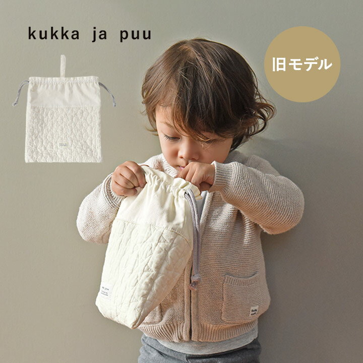 Rakuten - 【旧モデル イブル生地／アイボリー】巾着袋 小学生 体操服入れ 子供 体操着入れ 女の子 体操着袋 男の子 無地 運動着入れ 巾着 体操服／イブル 巾着袋 大／kukka ja puu クッカヤプー【ネコポス対応】【6/4雑貨追加】