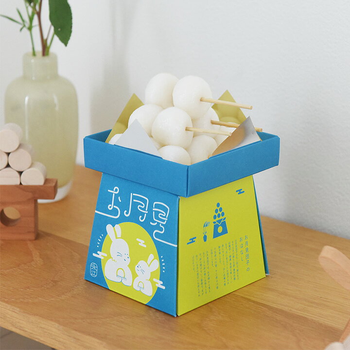 アンジェ(インテリア雑貨)のお月見 飾り 菓子 月見 お月見団子 月見団子 手作りお菓子 手作りキット／親子で楽しむ お月見だんご作り お月見キット／永江製粉｜アングル3