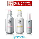 【送料無料】[医薬部外品]スカルプD ボーテ ミックスタイプ3点セット[混合肌用]【薬用シャンプー＆薬用トリートメント&薬用スカルプセラム】 | 女のスカルプD 薬用シャンプー 育毛剤 女性用 送料無料 頭皮ケア ヘアケア スカルプシャンプー 350ml