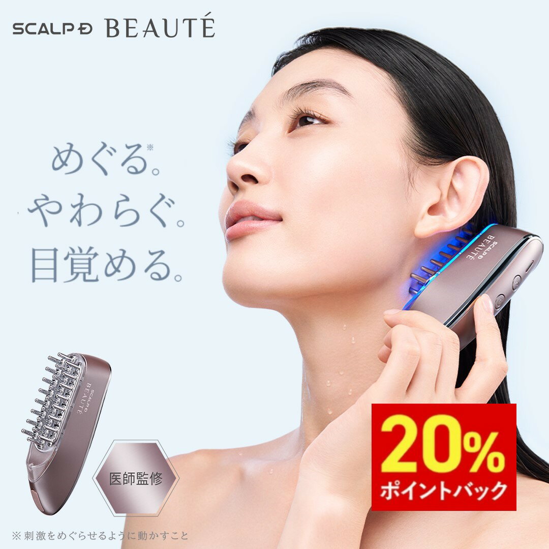 電動くし ヘアブラシ 頭皮ブラシ 光線くし ヘアコーム レディース サラサラ 髪 優しい 絡まない 携帯便利 操作簡単 USB充電式 お誕生日 ギフト プレゼント 御祝 記念日 敬老の日 父の日 母の日 正規品