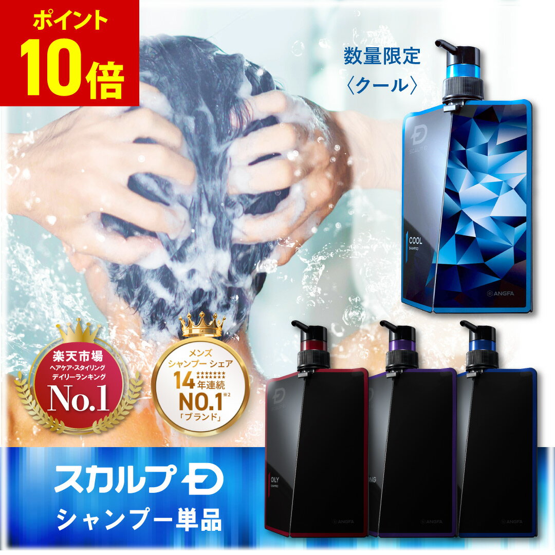 スカルプD 薬用スカルプシャンプー 350ml 「14年連続」男性シャンプーシェア1位 シャンプー メンズ