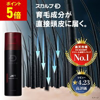 【期間限定！ポイントアップ中★】[医薬部外品]スカルプD 薬用育毛スカルプトニック...