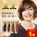 白髪染め スカルプD ボーテ ヘアカラー トリートメント 女性用 ヘアトリートメント 手袋付き(1セット)|カラートリートメント ヘアカラートリートメント レディース 髪