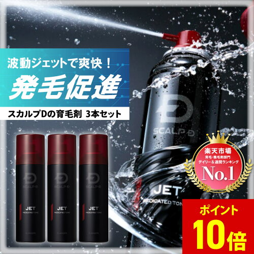 育毛剤・養毛剤ランキング第1位 （※2023年10月16日デイリーランキング...