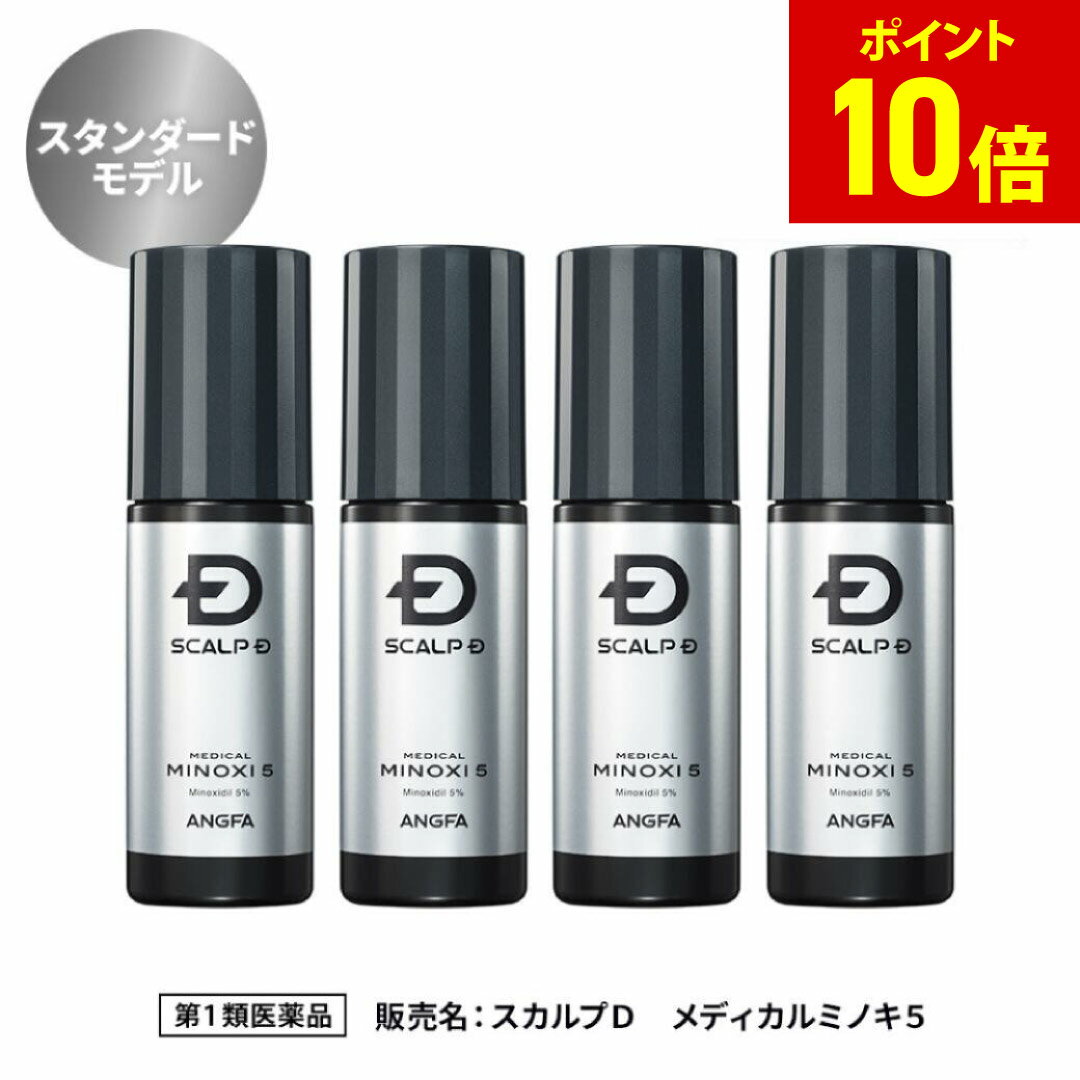 ※お一人様4個まで 【スカルプD　メディカルミノキ5の特徴】 ●ミノキシジルを5％配合した男性の壮年性脱毛症における発毛剤です。 ●キャップを開けて塗布ヘッドを頭皮に軽くタップするだけで、薬液を簡単に計量塗布することができます。 ●無色〜微黄色澄明の液で、酸化防止剤を含んでおりません。 ●発毛剤 発毛 抜け毛 薄毛 脱毛 ミノキシジル スカルプd スカルプD 養毛剤 発毛 脱毛症 aga 発毛促進 育毛剤 男性用 養毛 薄毛 抜け毛予防 薄毛対策 男性 頭皮 メンズ 育毛剤 ランキングTOPページ ＞ 第一類医薬品 LINE友達登録で500円OFF！ ＼商品をお気に入り登録してお得な情報をゲット！／ ↓「ミノキスタンダード4本セット 」のお気に入り登録はコチラ 【チェックシート】 スカルプD　メディカルミノキ5は、ミノキシジルを有効成分とする男性用の発毛剤です。 ご購入前に以下のチェックシートで、本剤の使用が適しているか、セルフチェックしてください。 またご使用前に製品説明を必ずお読みください。 セルフチェックシートはこちら＞ 【ご使用前に製品説明を必ずお読みください】 本剤の使用により 好ましくない症状があらわれた場合、 直ちに使用を中止し、 医師又は薬剤師にご相談ください。 製品説明はこちら＞