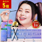 【期間限定！ポイントアップ中★】【最大10%OFFクーポン配布中】【楽天デイリーランキング1位獲得】スカルプD マスカラ(3種類から選べる） ボリューム（ディープブラック）／ロングロング（ナチュラルブラック・モカブラウン） |アンファー