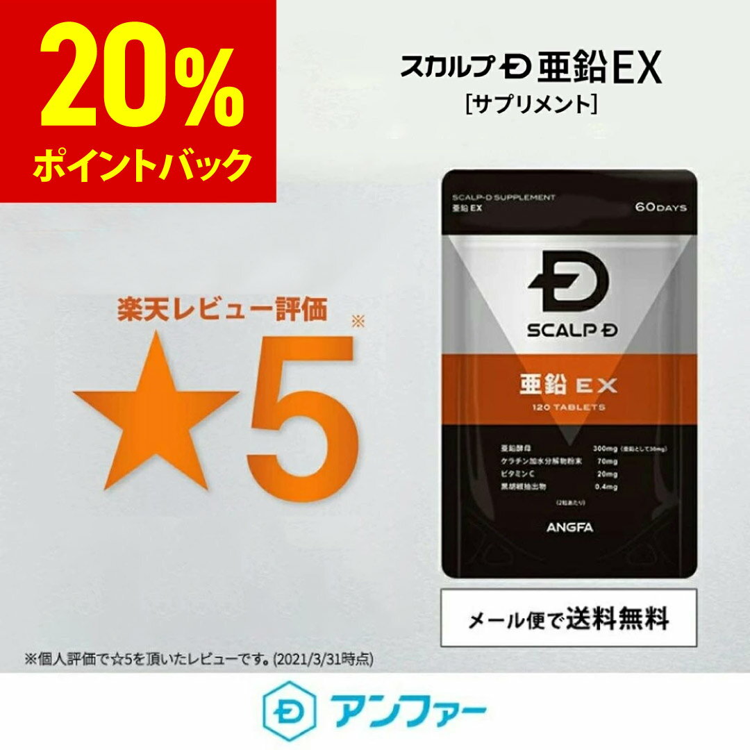 【×8袋　メール便送料込】【アサヒグループ食品】ディアナチュラスタイル 亜鉛 20粒　4946842636570亜鉛(ジンク) ミネラル サプリメント