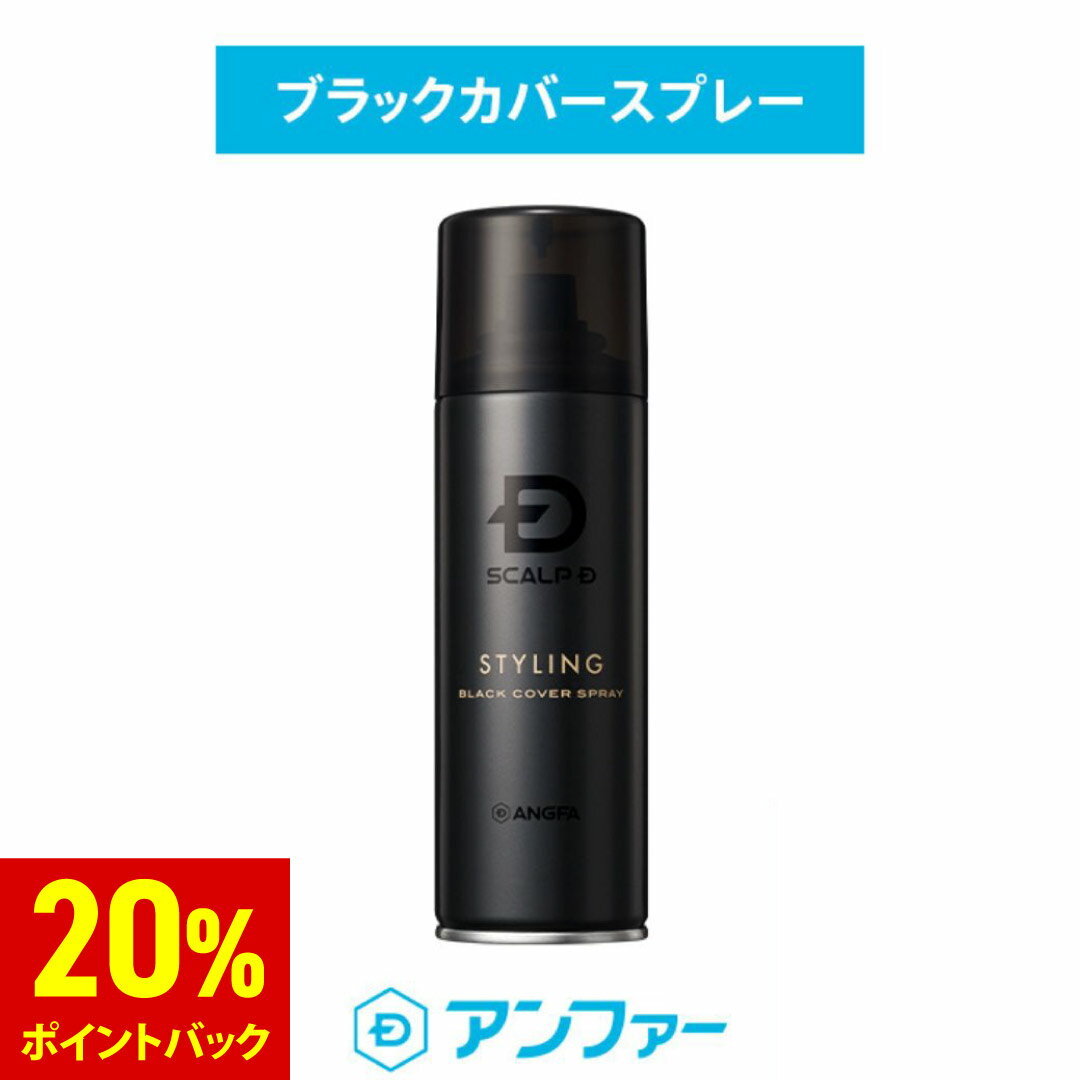 【お買い物マラソン!!期間中ポイント2倍!!】アリミノ スパイスシャワー フリーズ 180ml【あす楽対応】