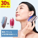 【30%OFFクーポン配布中】スカルプD ボーテ スカルプ電気ブラシ + 女性用育毛剤 メディカルエストロジー スカルプセラム pu15