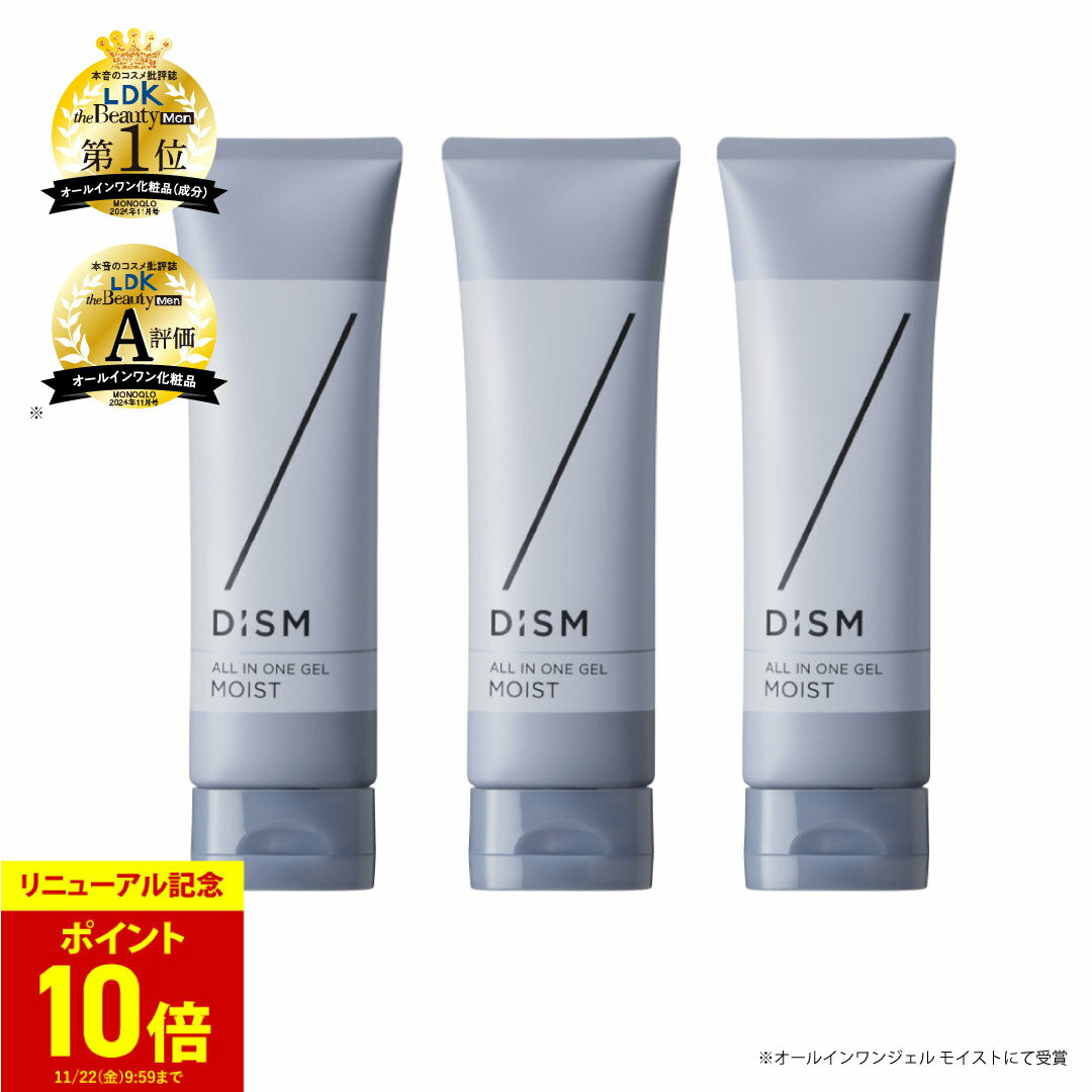 DISM ディズム オールインワンジェル×3本セット pu10のサムネイル